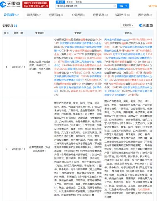 小米投資新湃傳媒，科技巨頭與文娛爆款制造機的跨界融合
