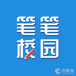 潼關縣筆筆網絡信息咨詢服務部 專業信息咨詢，助力決策與發展
