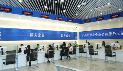 南沙區中小企業服務大廳揭牌儀式隆重舉行，助力企業信息咨詢服務升級